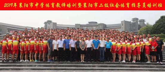 天天日夜夜爽承担襄阳市教育局教师培训